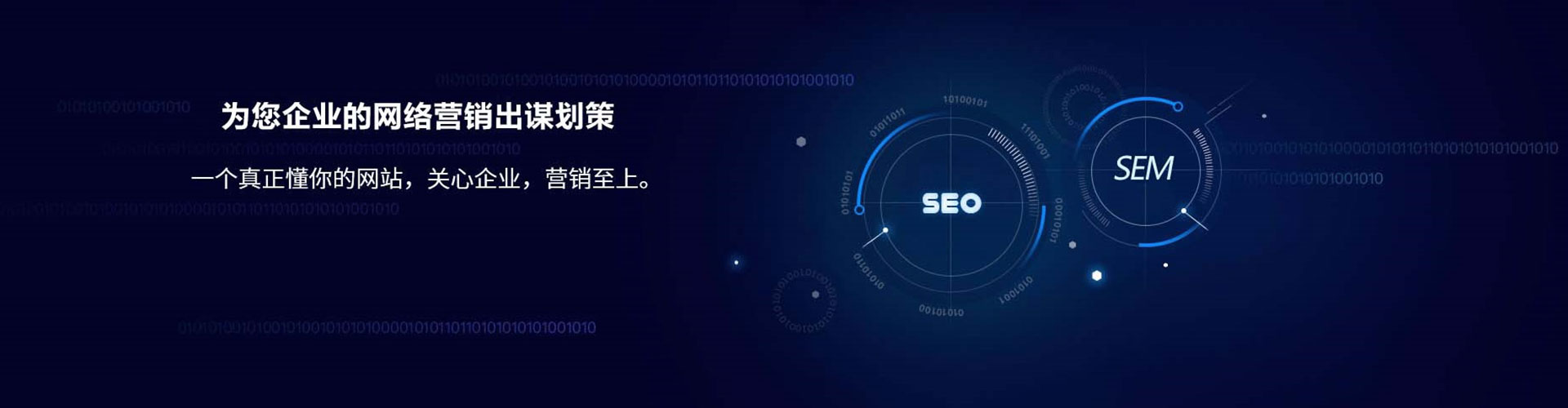 晋中sem优化